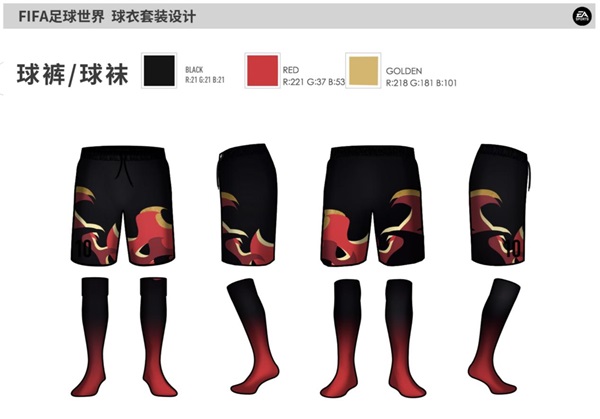 热爱“衣”你而定   《FIFA足球世界》球衣设计共创大赛投票阶段开启！