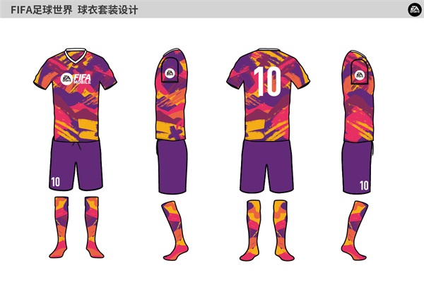 热爱“衣”你而定   《FIFA足球世界》球衣设计共创大赛投票阶段开启！