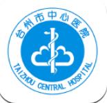 台州市中心医院