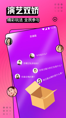 花花直播app下载最新版正式版截图2