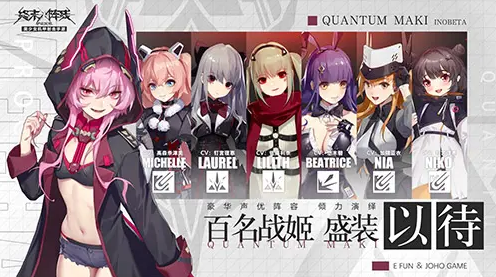 猎物,终究是猎物!《终末阵线:伊诺贝塔》凯莉介绍 猎物,终究是猎物!《终末阵线:伊诺贝塔》凯莉介绍