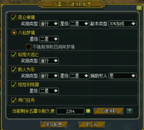 《问道》必须知道的便捷操作 有它省了大事！