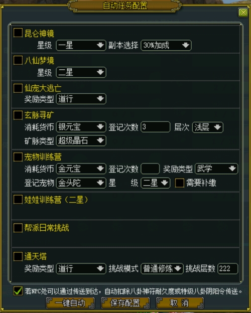 《问道》必须知道的便捷操作 有它省了大事！