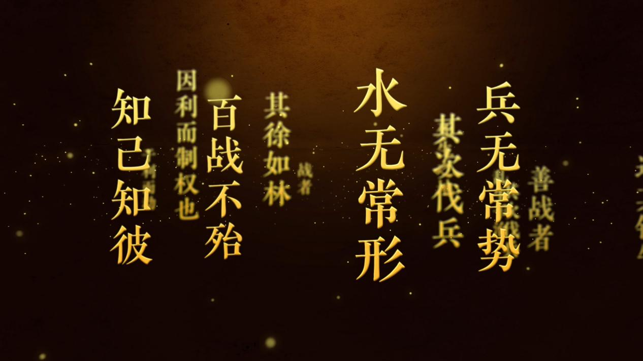 深度联动《孙子兵法》，《重返帝国》开局就扔王炸