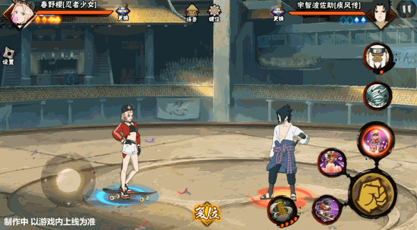 【新忍爆料】滑板少女小樱