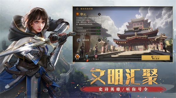《重返帝国》明日不删档上线！让策略活起来