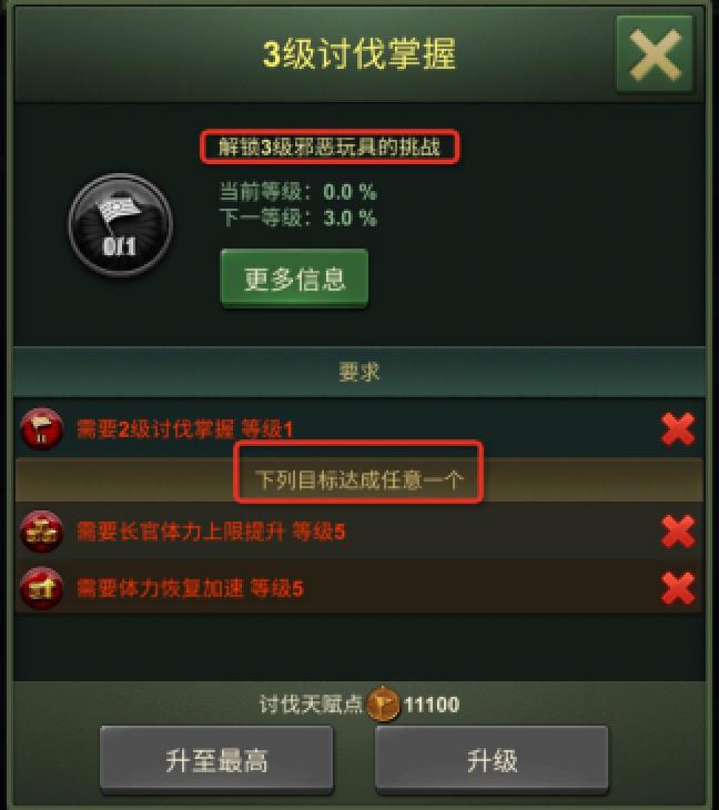 玩《兵人大战》勋章天赋点数不够怎么办