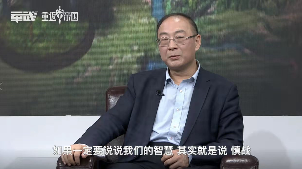 《重返帝国》联动《军武大本营》，携手金灿荣探索中国战争智慧“活策略”