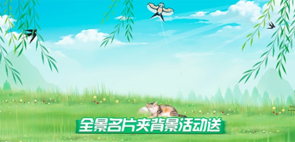 276钻√50极光券√名片背景√现金红包放肆领