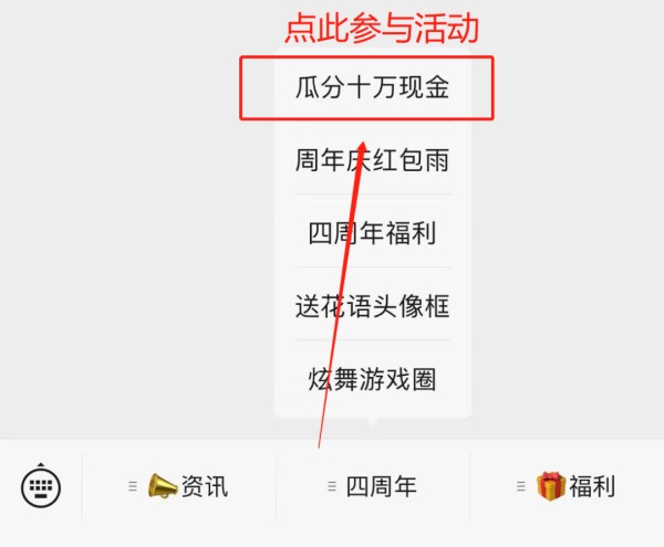276钻√50极光券√名片背景√现金红包放肆领