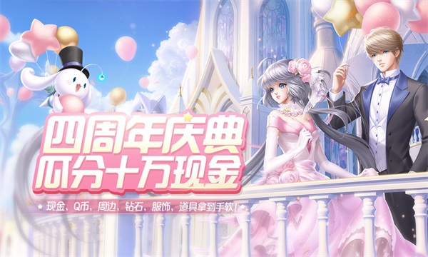 276钻√50极光券√名片背景√现金红包放肆领