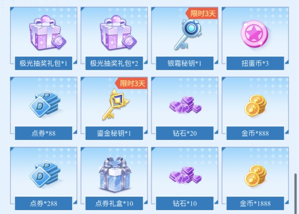 276钻√50极光券√名片背景√现金红包放肆领