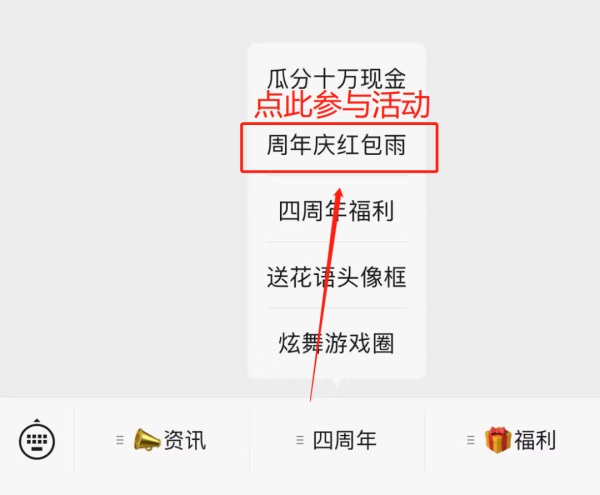 276钻√50极光券√名片背景√现金红包放肆领