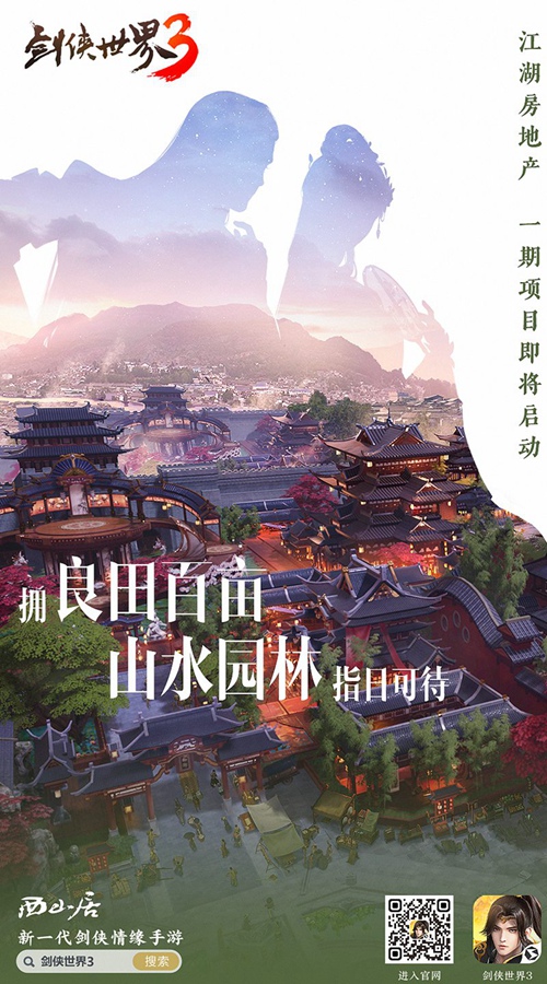 虚拟偶像出道《剑侠世界3》愚人节最新爆料来袭