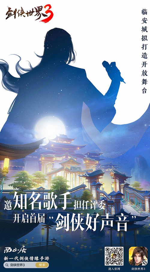 虚拟偶像出道《剑侠世界3》愚人节最新爆料来袭
