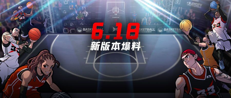 绝不躺平 《街头篮球》摇摆人技能及花式选择