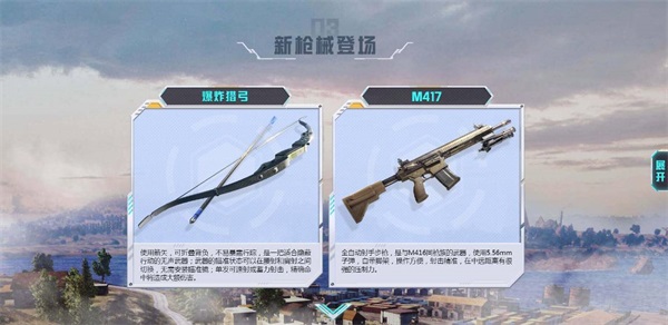空投行动开启！《和平精英》三周年版本今日发布