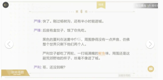 绝对演绎剧本出租车司机线索答案 出租车司机线索位置