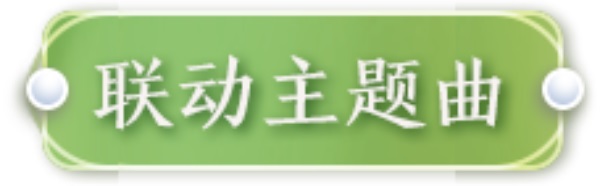 与谁同唱相思曲 粤曲外观【心王·最相思】上线