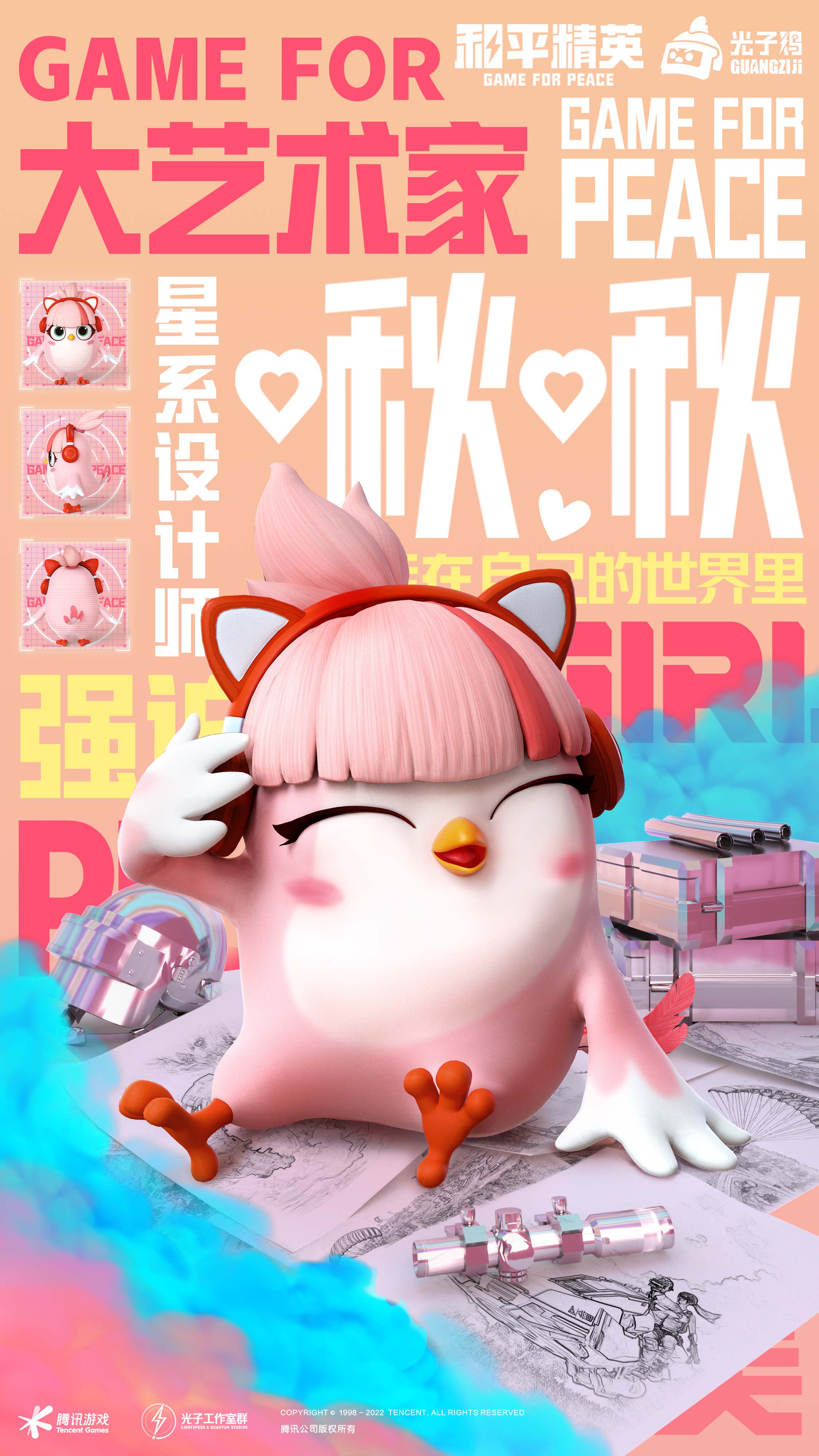 光子鸡小队亮相3周年庆！《和平精英》光子鸡资料站上线