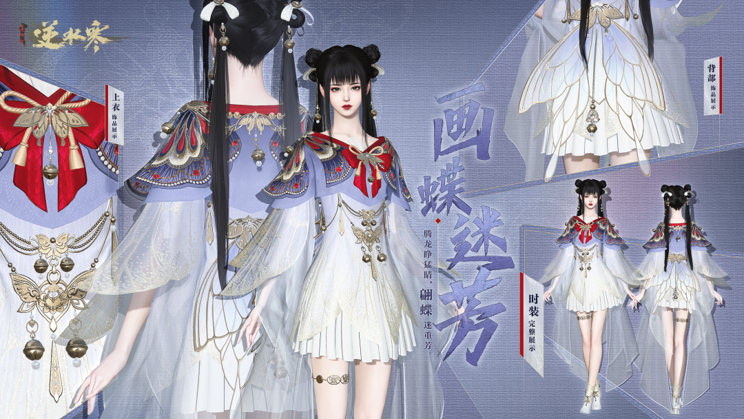 玩家体验大过天，逆水寒开展春雨行动