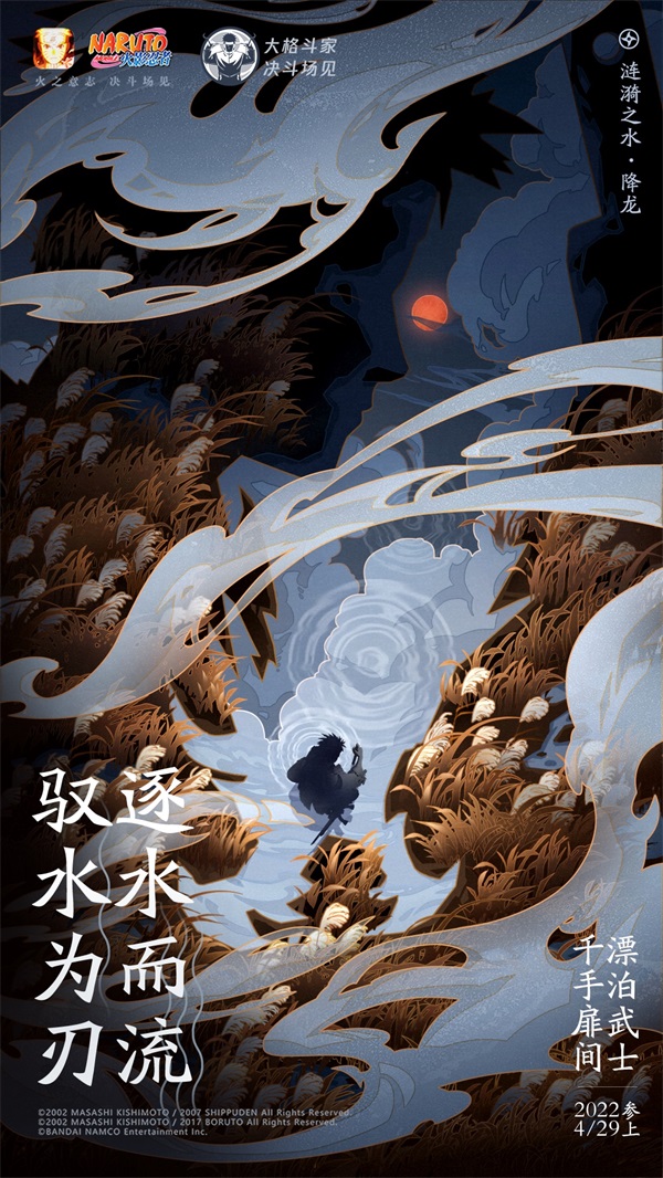 【新忍爆料】三忍之师何处寻 猿飞日斩有话说