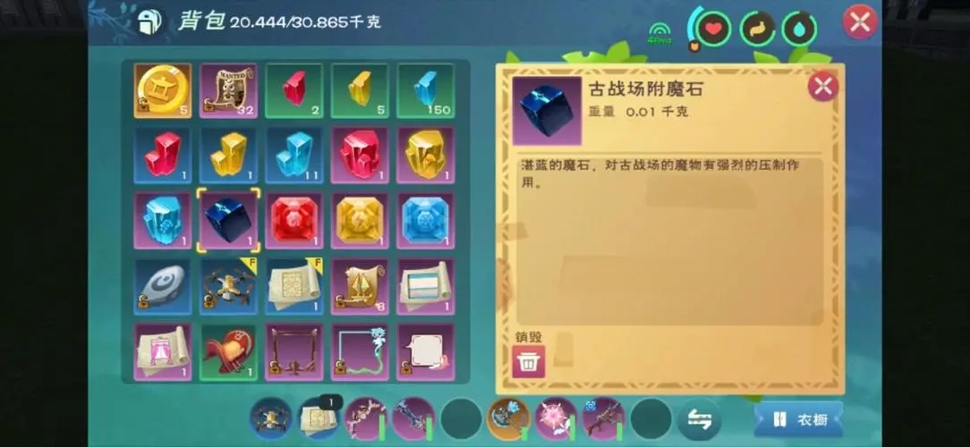 创造与魔法冰附魔石位置图