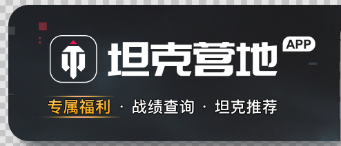炫酷2D风格免费拿  《坦克世界》雨生百谷活动全面上线