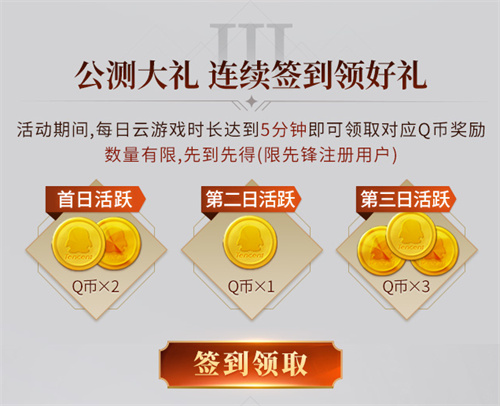 超火MMO今日公测，腾讯先锋云游戏能展现几成功力