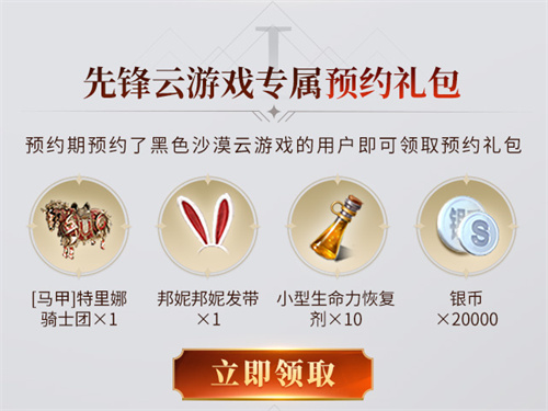 超火MMO今日公测，腾讯先锋云游戏能展现几成功力