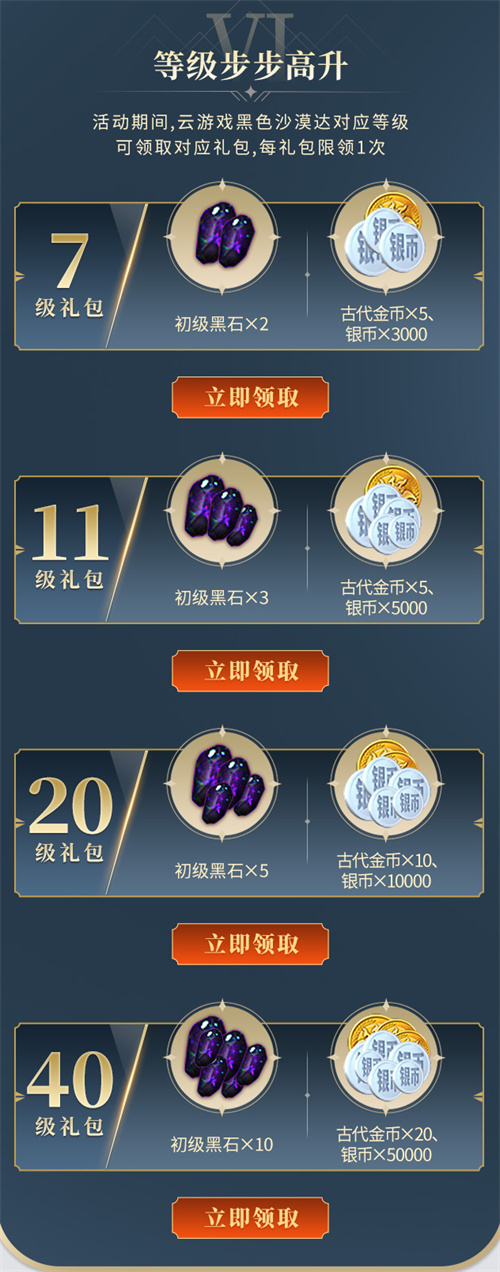 超火MMO今日公测，腾讯先锋云游戏能展现几成功力