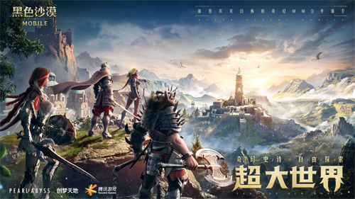 超火MMO今日公测，腾讯先锋云游戏能展现几成功力