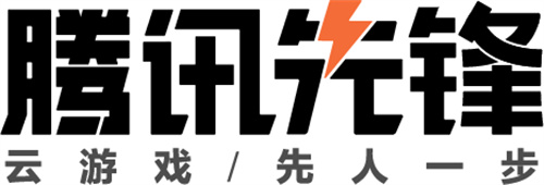超火MMO今日公测，腾讯先锋云游戏能展现几成功力