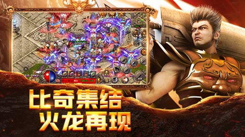 《国战传奇》神秘代言人平定玛法大陆