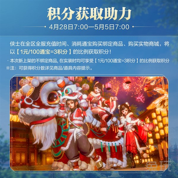 青春书写江湖未来 《剑网3》全新资料片“江湖无限”震撼公测