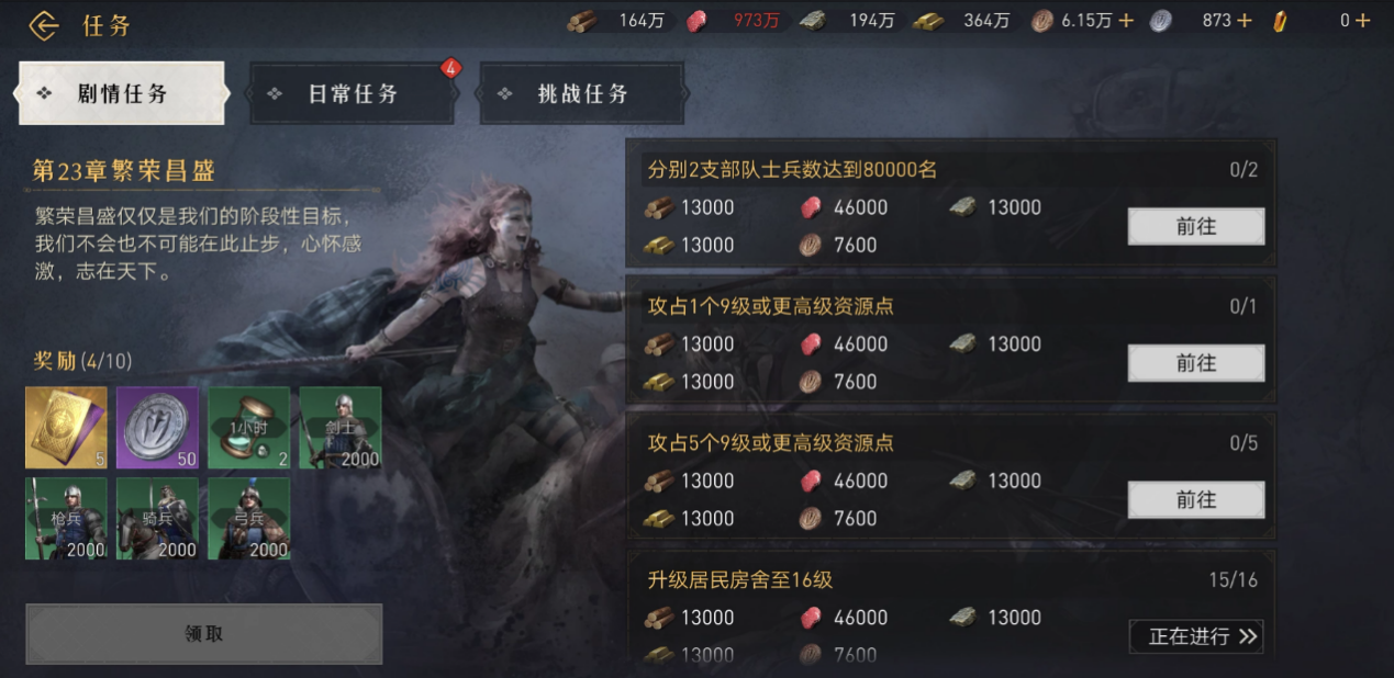 “帝国-LIKE”诞生 帝国时代合作《重返帝国》内测测评