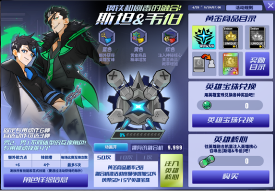 扑球无解 教你如何玩转《街头篮球》五一新超特