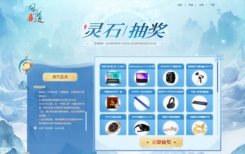 《问道》新服开启的福利，就差你没领了！