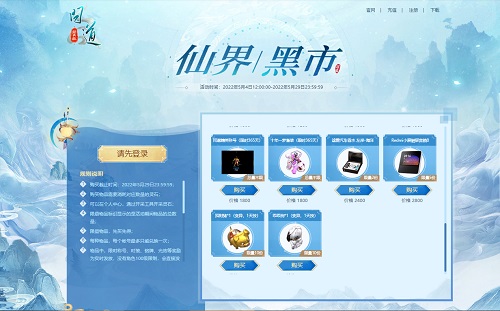 《问道》新服开启的福利，就差你没领了！