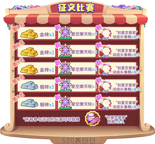 超甜表白日！《推理学院》520精彩活动浪漫启动