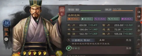 三国志战略版S5最强阵容排行