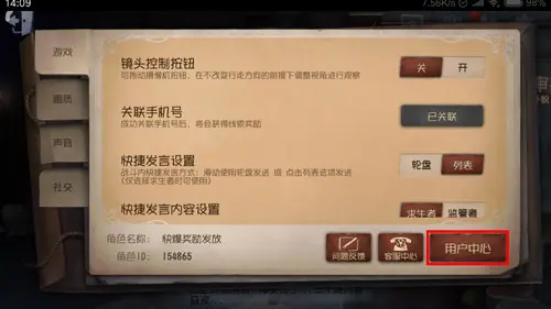 第五人格 华为手机怎么切换账号