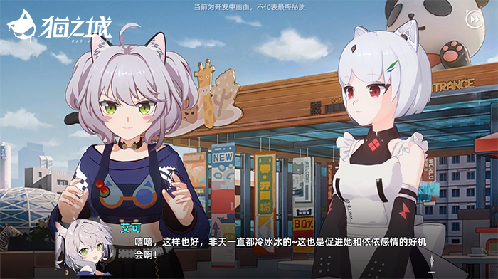 情绪焕新风貌改造《猫之城》备战6月2日重构测试