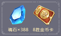 公测福利倒计时3天！预约锁定海量福利！