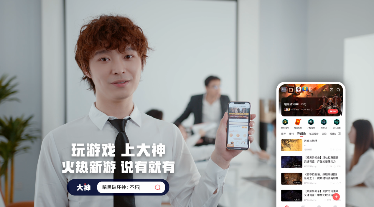 网易游戏520线上发布会精彩回顾，大神APP化身玩家福音全程高能不断