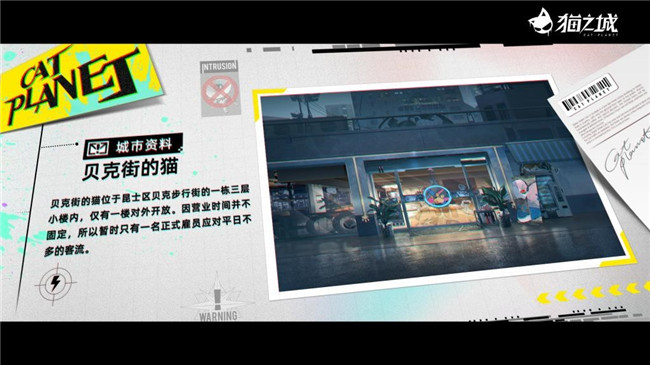 游戏公司兼音乐公司《猫之城》BGM公开大饱耳福
