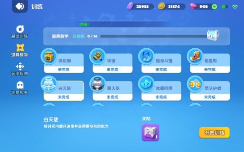 捡了不会用《全民泡泡超人》地图资源全解析