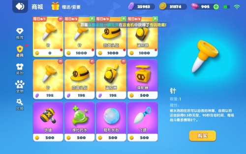 捡了不会用《全民泡泡超人》地图资源全解析