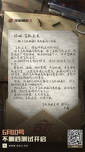 热血重燃！《生死狙击2》经典角色与武器复刻