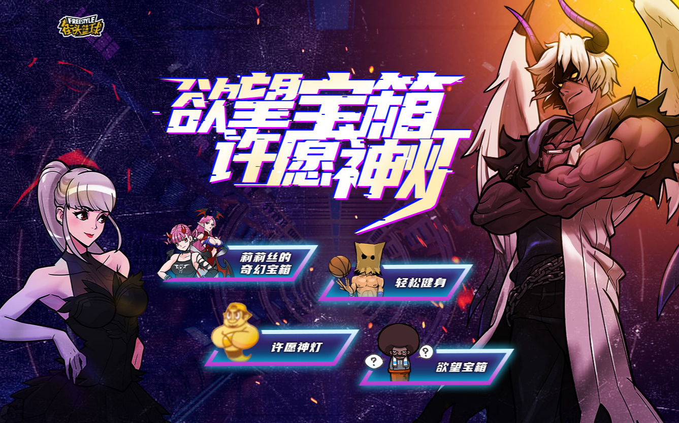 A神你会防了没《街头篮球》防A小技巧